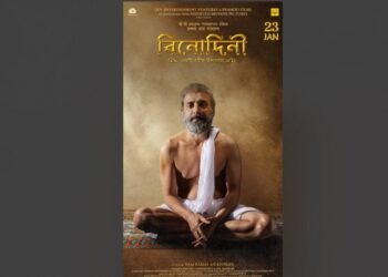 Chandan Roy Sanyal, Shri Ramkrishna Paramhansa Ram Kamal Mukherjee, Binodiini Ekti Natir Upakhyan, Dev Entertainment Ventures, Pramod Films, Nati Binodini, Kolkata Theatre, Bengali Theatre, 19th-century Bengal, Red-light District, Biopic, Inspirational Story, Bengali Culture, Struggles of Women, Theatre Culture, Rukmini, Rahul Bose, Kaushik Ganguly, Mir, Chandreyee Ghosh, Om Sahani Priyanka Poddar, Abhra Chakraborty, Soumik Haldar, Sourendro Somyojit, Tonmoy Chakroborty, Pranoy Dasgupta, Suchismita Dasgupta, Film Poster Unveiling,