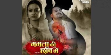 Mamta Ki Chhaon Mein