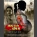 Mamta Ki Chhaon Mein: A Bhojpuri Tribute to Mother's Love, Poster Released 2 Mamta Ki Chhaon Mein