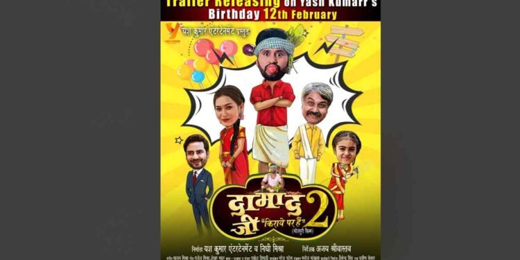 Yash Kumar’s Birthday Surprise: Trailer of ‘Damad Ji Kiraye Per Hai 2’ Unveiled