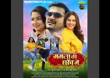 Grand Trailer Launch of Arvind Akela Kallu's Emotional Film "Mamta Ki Chhaon Mein", A Heartfelt Tale of a Mother's Love