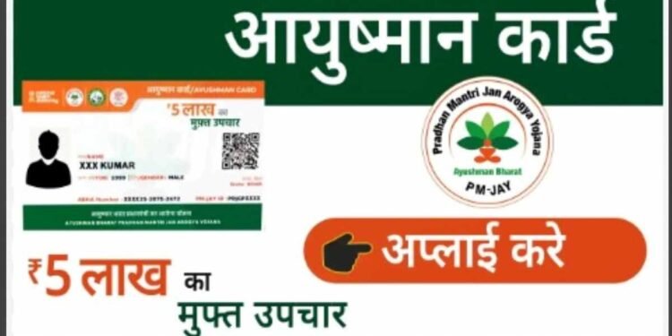 BLS International, BLS E-Services, State Health Agency Delhi,SHA Delhi, Ayushman Bharat Pradhan Mantri Jan Arogya Yojana,AB PMJAY, Healthcare Scheme India, Beneficiary Verification, Health Card Distribution, PVC Co-branded AB-PMJAY Cards, National Health Authority ,NHA, Ayushman Vay Vandana Yojana, Free Health Cover, Senior Citizens Healthcare, Delhi Healthcare, Government Scheme Delhi, Shikhar Aggarwal ,BLS International, Public Health Initiative, Healthcare Accessibility, Affordable Healthcare India, Technology-enabled Services, E-governance Services,