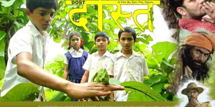 Dost - A Friend , Dost - A Friend short film, Darshan Sarv Priy Darshi, Sarv Priy Darshi Films, Dost short film, short film, award winning short film, 57 awards, international film festivals, Vishwanath K Shetty, Sharat Sonu, animal protection film, children's short film, Indian short film,