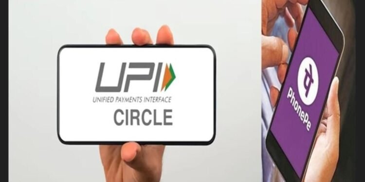 UPI Circle, Zero Balance UPI, NPCI New Feature, How to use UPI Circle, Digital Payments India, BHIM UPI App, Delegated Payments