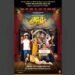 Spy Comedy: The Patels Mistaken for International Spies 2 Carry On Spying, English Comedy Play Mumbai, St. Andrews Auditorium, Balgandharva Auditorium, Bandra Theatre, Mumbai Events October, Paritosh Painter, Bharat Dabholkar
