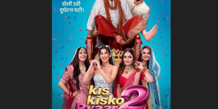 Kis Kisko Pyaar Karoon 2 Re-Releasing in January 2026, Kapil Sharma Promises Non-Stop Laughter 1 Kapil Sharma ,Kapil Sharma Kis Kisko Pyaar Karoon 2, Kis Kisko Pyaar Karoon 2 re-release, Kapil Sharma comedy film, Bollywood comedy 2026, Kapil Sharma movie news