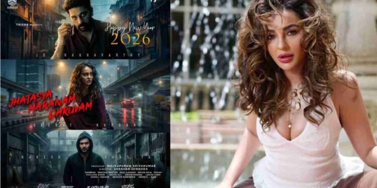 Seerat Kapoor new poster, Jhatasya Maranam Dhruvam, Telugu psychological thriller, Seerat Kapoor look,Seerat Kapoor ,Actress Seerat Kapoor