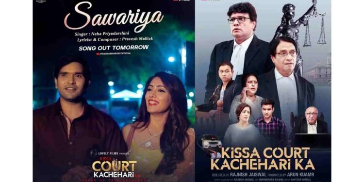 Film Kissa Court Kachahari Ka ,Sanjeev Jaiswal,Kissa Court Kachahari Ka film, Sanjeev Jaiswal movie 2026, Bollywood courtroom drama, March 13 release, Hindi legal drama