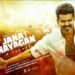 jana nayagan movie leaked news, tamil movie,Jana Nayagan CBFC cuts, Vijay movie controversy, Tamil film legal issue, clip leak Jana Nayagan