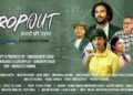 Drop Out,Umashanker Yadav ,Omkar Pethkar ,Serene Films ,Tanusjhka Sharma ,Uday Singh