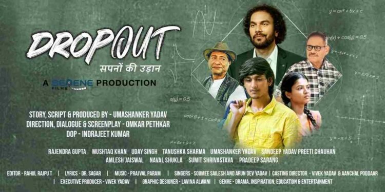 After a Successful Theatrical Run, Drop Out Set to Inspire Millions Through OTT Platform 1 Drop Out,Umashanker Yadav ,Omkar Pethkar ,Serene Films ,Tanusjhka Sharma ,Uday Singh